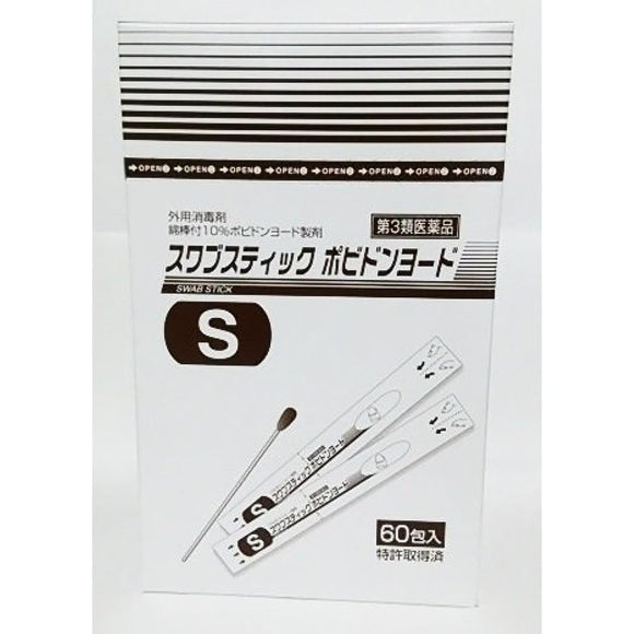 Swab Stick Povidone Iodine S 60 Packs