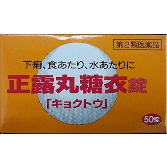 Kyokutou Seirogan Sugar Coated 50 tablets