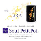 Seoul Petit Pot 068 Mini Urn for Wooden Sowing and Sakura, Lacquerware, For Portion Use, Mini Urn