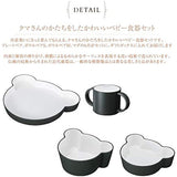 tak KIDS DISH Gift Box Bear Gray/Tuck Kids Dish Dishwasher Safe Kids Dinnerware Set 4 Piece Made in Japan Unbreakable Microwave (Gray)