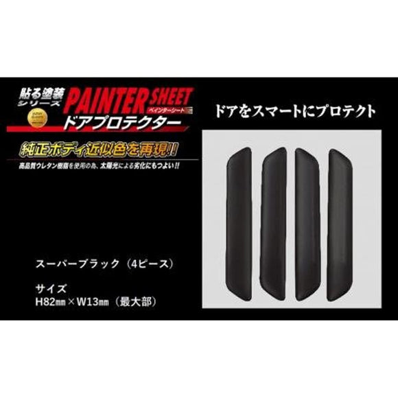 Hasepro PSDP-1BK Painter Sheet Door Protector (4 Piece Set) Super Black