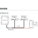 Pivot (Pivot) Subcon [Power Drive] Honda N-VAN JJ1 / 2 S07B (T / C) PDX-H3 Black