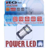 Racing Gear LED Valve [5500K] BA15S SMD6 12V White 10 pieces RGH-P211B