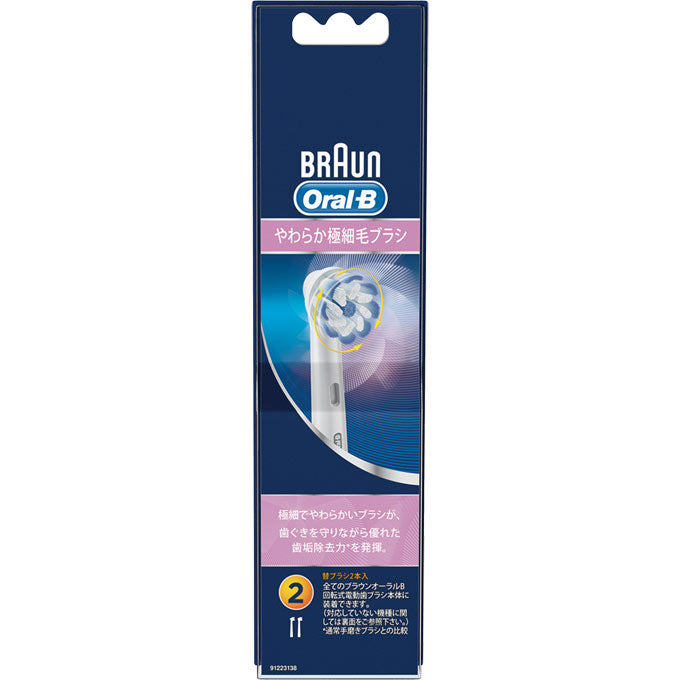 BRAUN Oral B Soft extra-fine hair brush 2 pieces EB60-2HB – Goods