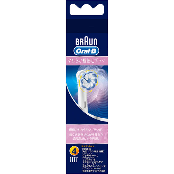 BRAUN Brown Oral B Soft extra-fine hair brush EB60-4HB 4 pieces