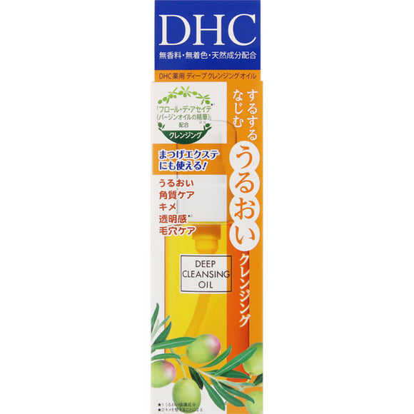 Dhc Medicinal Deep Cleansing Oil (Ss) 70Ml