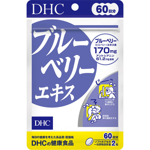 DHC blueberry extract 120 tablets