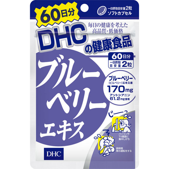 DHC Blueberry Extract 40 Tablets