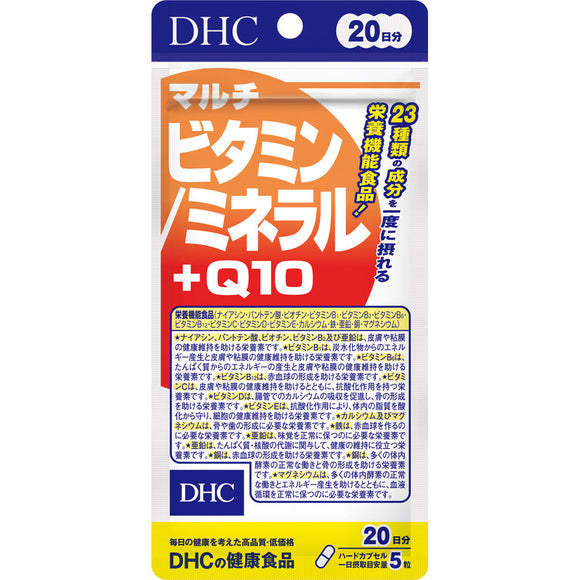 DHC Multivitamin / Mineral + Q10 100 tablets