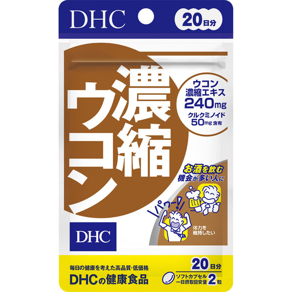 40 grains of DHC concentrated turmeric