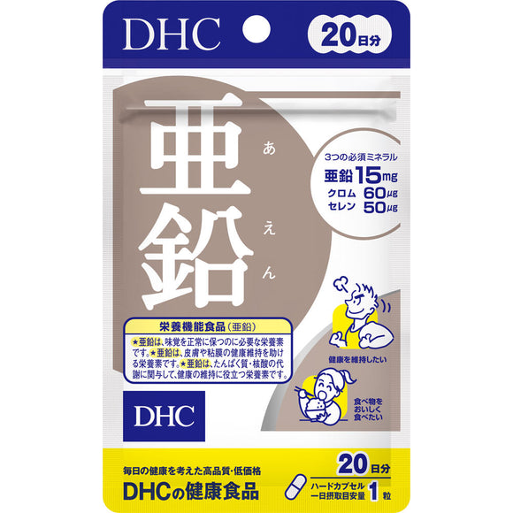 DHC zinc 20 tablets