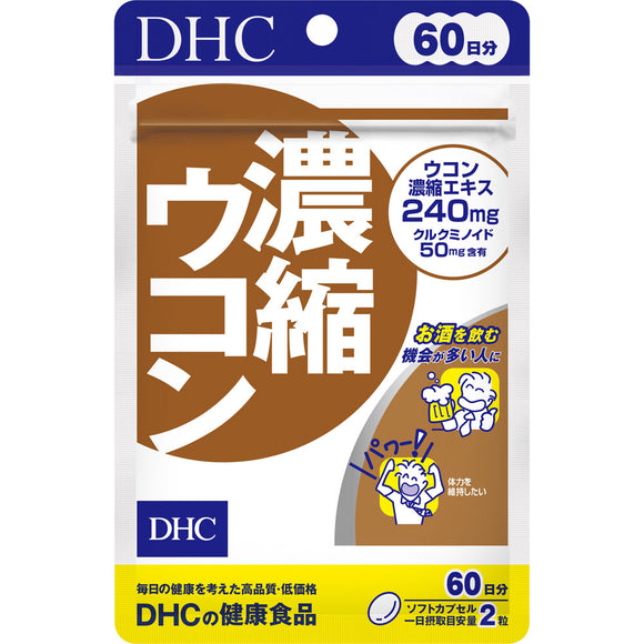 120 grains of DHC concentrated turmeric