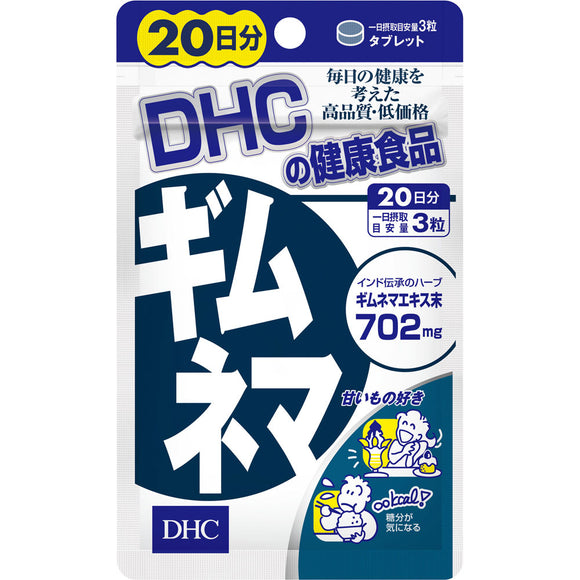DHC Gymnema 60 tablets