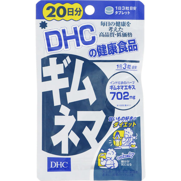 DHC Gymnema 60 Tablets