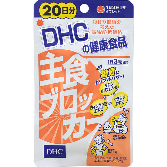DHC staple food blocker 60 tablets