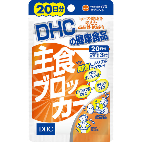 DHC main food blocker 60 tablets