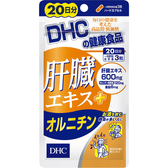 DHC liver extract + ornithine 60 tablets