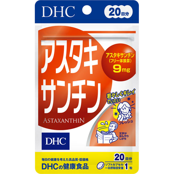 20 tablets of DHC astaxanthin