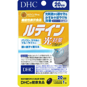 DHC Lutein light measures 20 grains