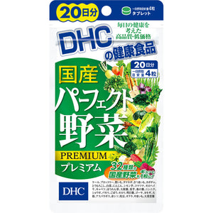 DHC domestic perfect vegetable premium 80 tabs