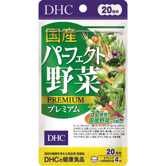 DHC domestic perfect vegetable premium 80 grains