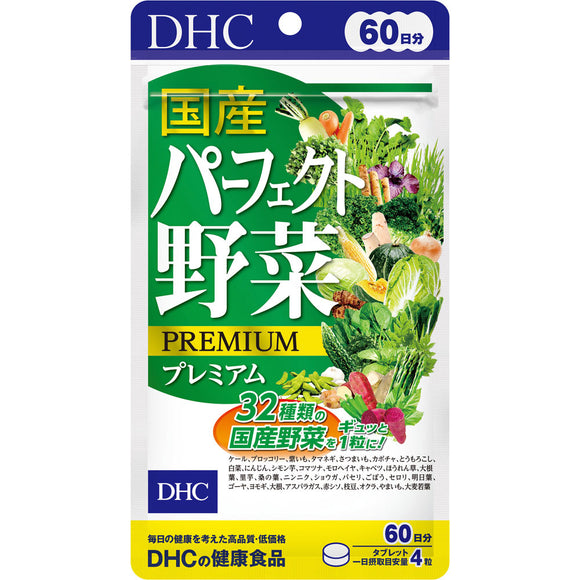 DHC Domestic Perfect Vegetable Premium 240 Tablets