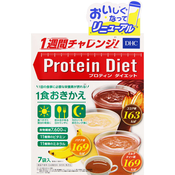 DHC protein diet II 7 bags