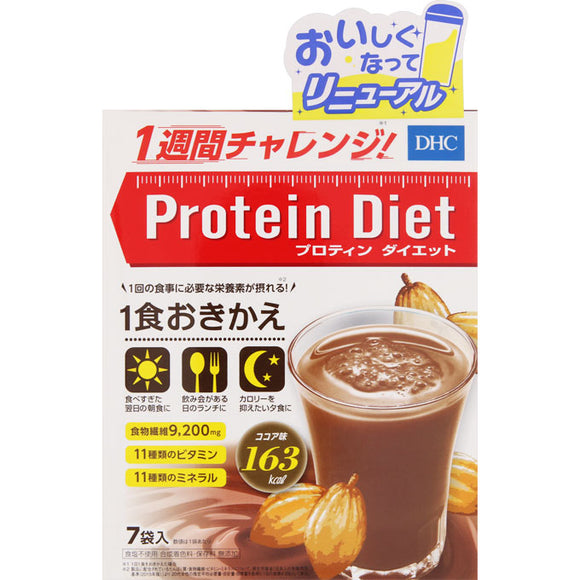 DHC protein diet (cocoa flavor) 7 bags