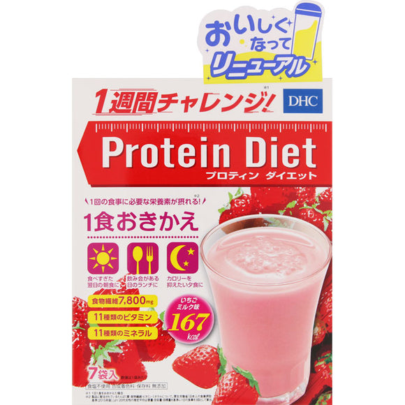 DHC protein diet (strawberry milk flavor) 7 bags