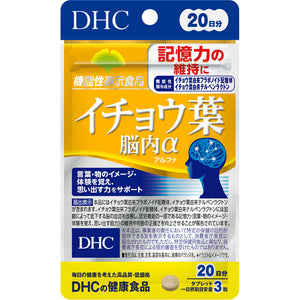 DHC ginkgo leaf leaf brain α 20 days 60 tablets