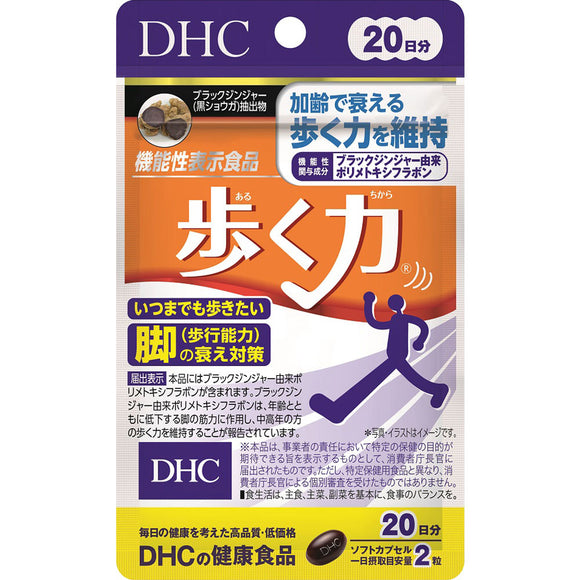 DHC walking power 20 days 40 tablets