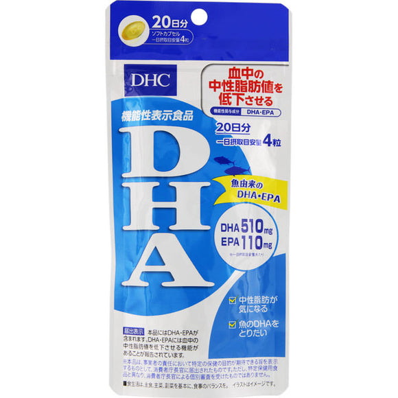 DHC DHA 20 days 80 tablets