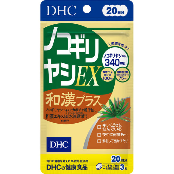 DHC Saw Palmetto EX Wanhan Plus 20 days 60 tablets