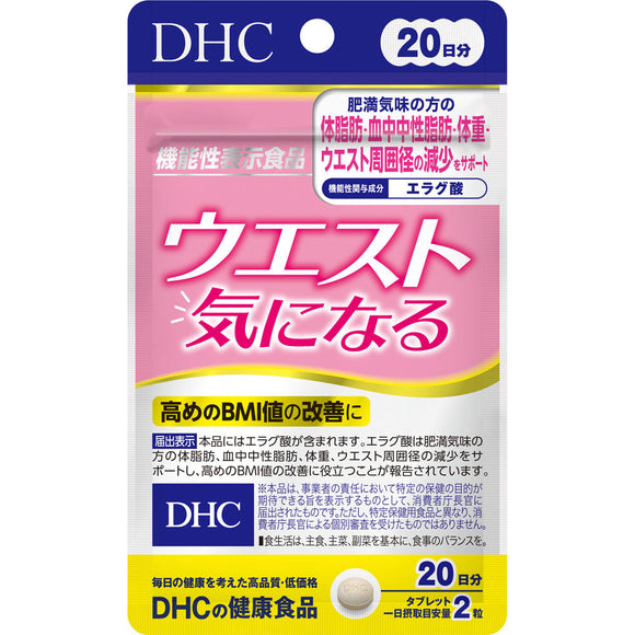 DHC DHC waist 20 days worth 40 tablets