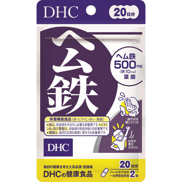 DHC DHC 20 days worth Heme iron 40 grains