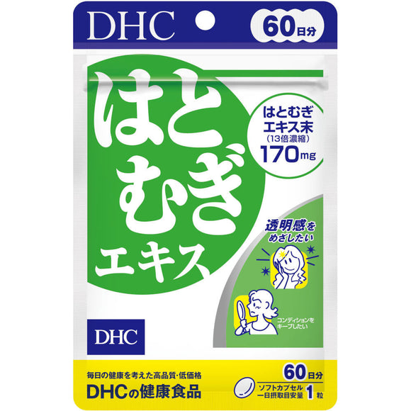 DHC Hatomugi extract 60 tablets for 60 days