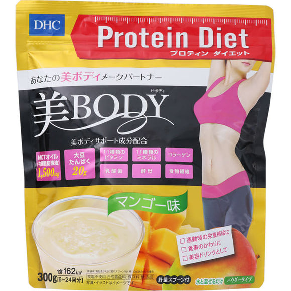 DHC protein diet beauty Body (mango flavor) 300g