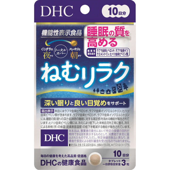 DHC 10 days sleep relax 30 grains