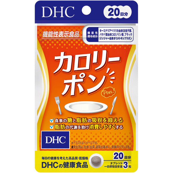 DHC 20 days calorie pong 60 grains