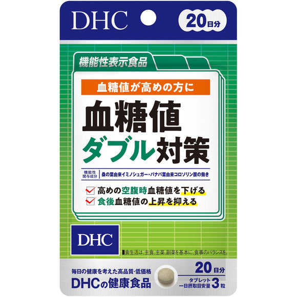 DHC 20 days blood sugar level double measures 60 tablets