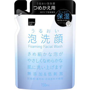Matsukiyo Moisturizing Foam Cleansing Refill 150Ml Refill