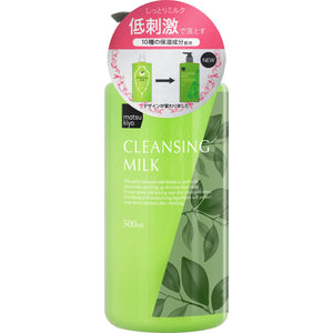 Matsukiyo Cleansing Milk 500G