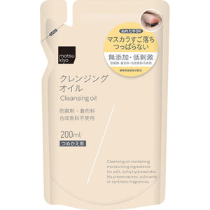 matsukiyo cleansing oil refill 200ml refill