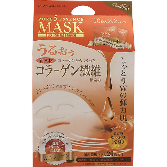 Japan Gals Pure Five Essence Mask (Wco) 10 Pieces X 2 Bags