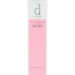 Shiseido International D Program Moist Care Lotion W 125Ml