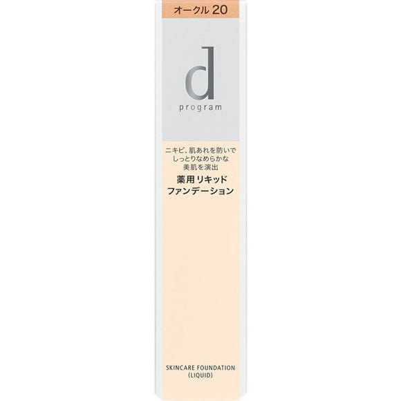 Shiseido International D Program Medicated Skin Care Foundation (Liquid) Ocher 30G
