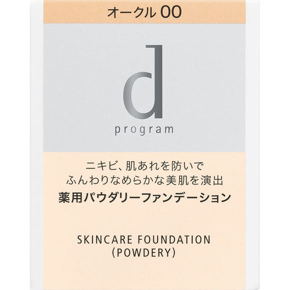 Shiseido International D Program Medicated Skin Care Foundation (Powdery) Ocher 10.5G