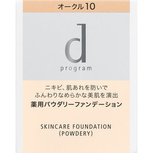 Shiseido International D Program Medicated Skin Care Foundation (Powdery) Ocher 10.5G