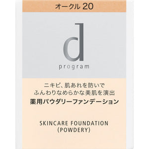 Shiseido International D Program Medicated Skin Care Foundation (Powdery) Ocher 10.5G