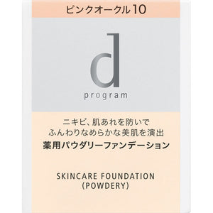 Shiseido International D Program Medicated Skin Care Foundation (Powdery) Pink Ocher 10.5G